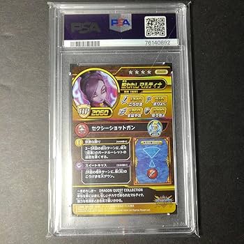 Amazon.co.jp: PSA10 呪われしマルティナ SEC 英語名、旧名表記